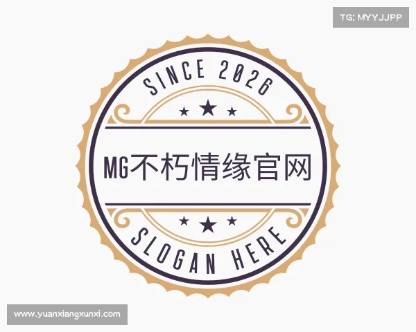 解读MG不朽情缘官网